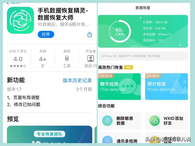 苹果手机微信不提示消息怎么回事，苹果手机不提示微信消息怎么解决（苹果手机“微信聊天记录”如何恢复）