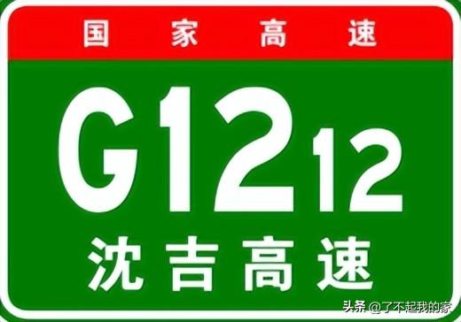 大广高速从哪到哪，中国高速公路编号傻傻搞不清楚