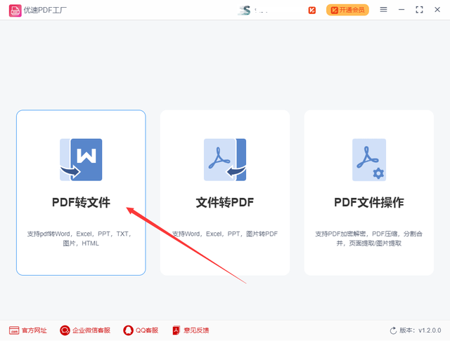 怎样用电脑制作“txt”格式文件，怎样用电脑制作“txt”（pdf怎么转换成txt）