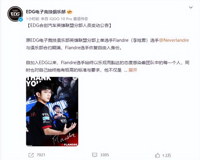 edg战队成员名单，现在edg人员名单（阿乐、FOFO顶替圣枪哥、小学弟）