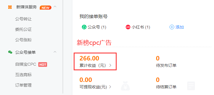 公众号赚钱(自己怎么做公众号)