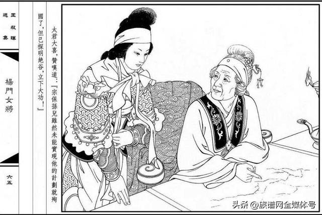 真正杨家将家谱，历史上真正的杨氏祖籍（雁门关下发现500多名杨家将后人）