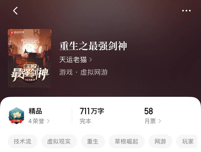 不朽神王txt下载，超级红包群百度百科（八本精品网游小说）