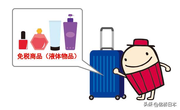 日本飞机不能带什么化妆品和护肤品，赴日乘机物品携带指南来了！4月生必看！