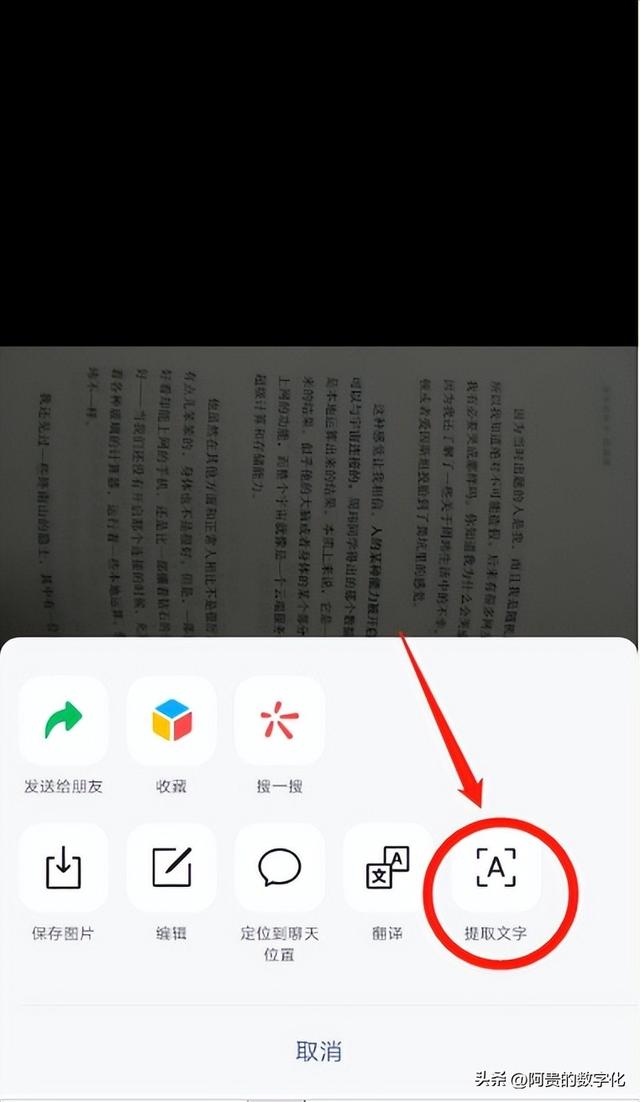 图片转文字微信小程序，如何提取图片中的文字（藏在微信里的图片转文字神器）