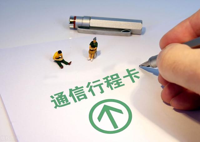 行程卡怎么能不显示去过的地方，怎么能隐瞒行程卡记录（要记得删除两个地方）