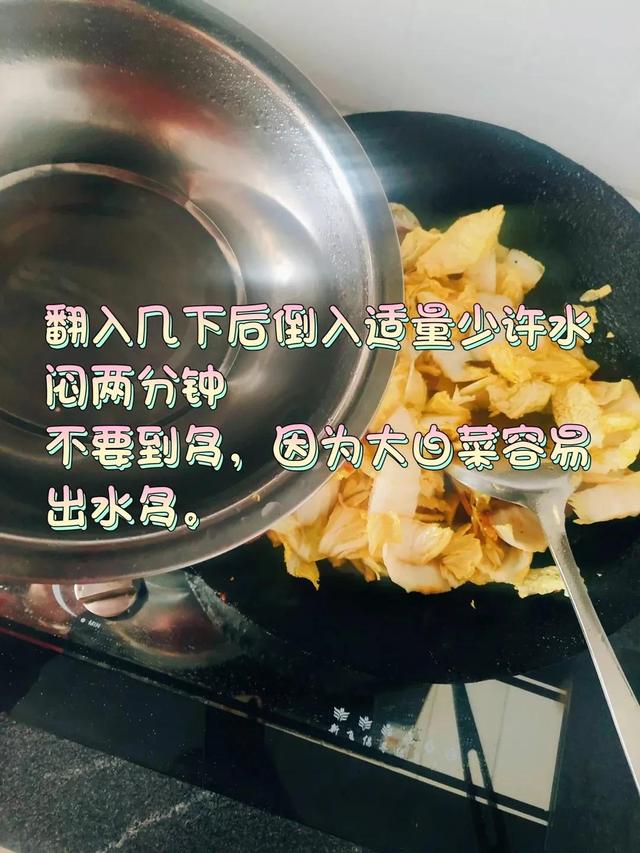 腊肉炒大白菜的教程，家常便饭之一