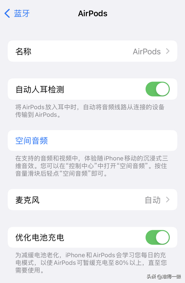 苹果耳机怎么配对，苹果蓝牙怎么连接耳机（耳机不是听个“响”）