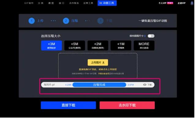免费的压缩软件，超大文件压缩用哪个软件好（有哪些免费的gif图片压缩网站或软件值得分享）