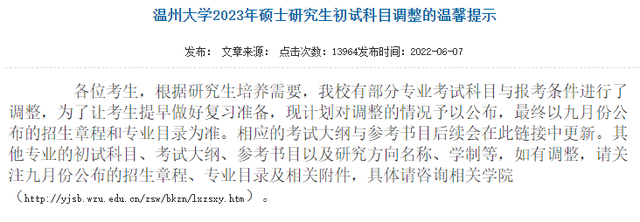 临床考研都考什么科目，临床医学考研都考什么科目（2023考研多所院校初试科目\u0026参考书变动详情）