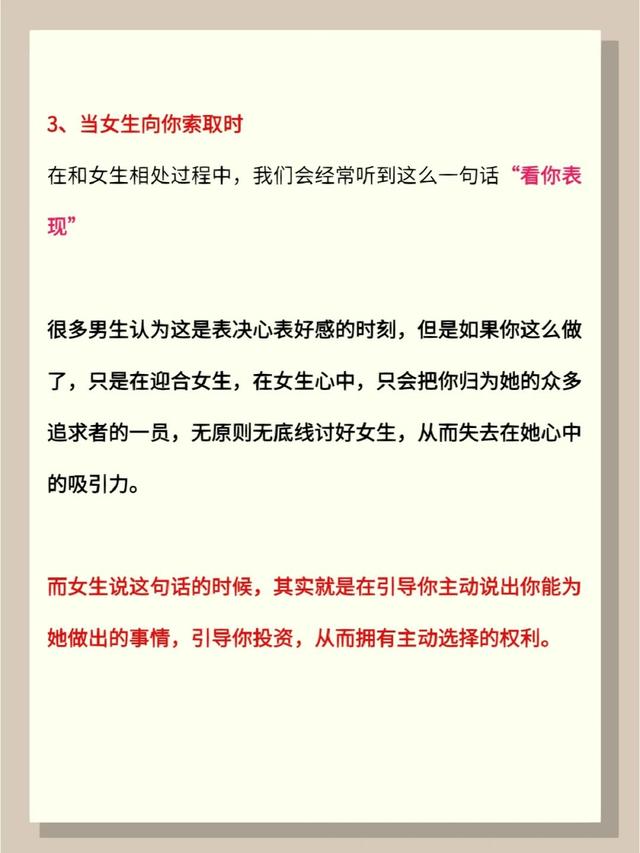 男生追女生的套路和表现，男生追女生的经典套路,实用的套路技巧（男生必看追女撩妹套路）