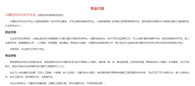 大数据专业大学排名，大数据专业就业前景如何（盘一盘那些开设了大数据专业的中国高校）