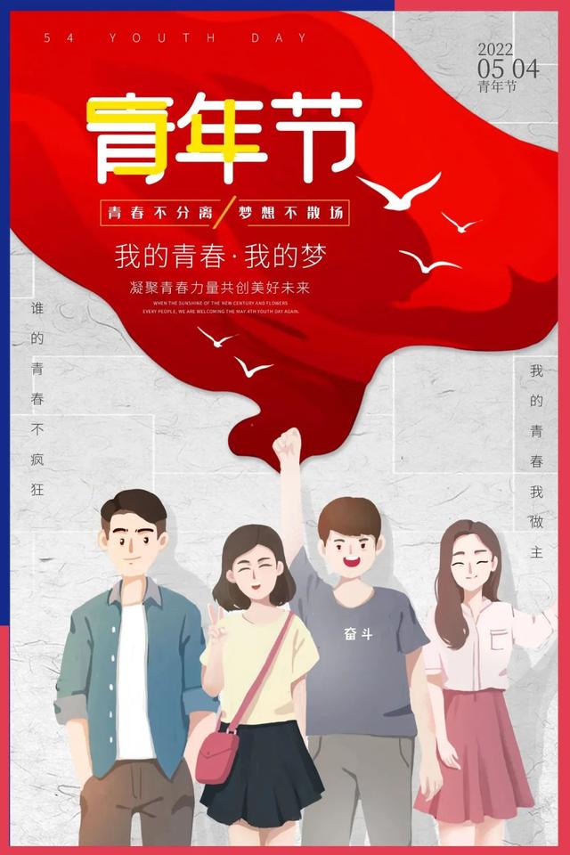 关于青春正能量的说说短句子，正能量青春励志说说（五四青年节奋斗语录说说）