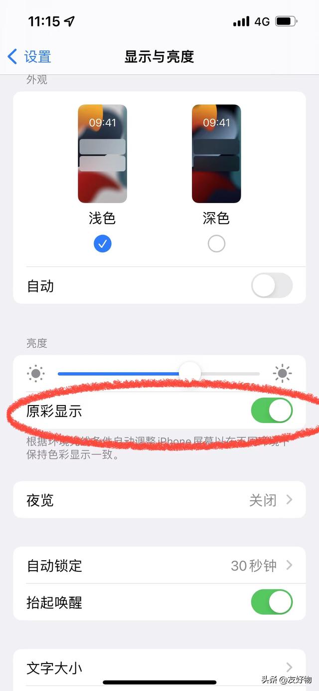 iphone护眼模式怎么设置，如何将iphone快速调成护眼模式（这10个设置技巧一定少不了）