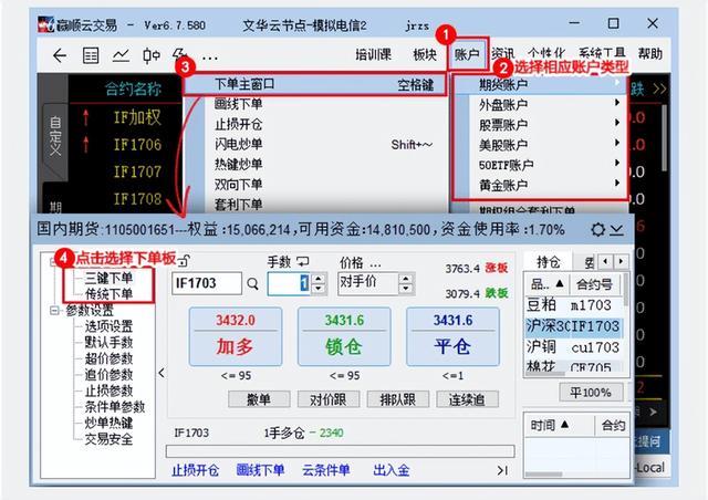 散户怎么买期货，散户怎么买期货期权（期货交易软件如何使用）