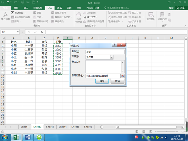 excel引用，Excel中的引用怎么用（excel引用实例讲解）