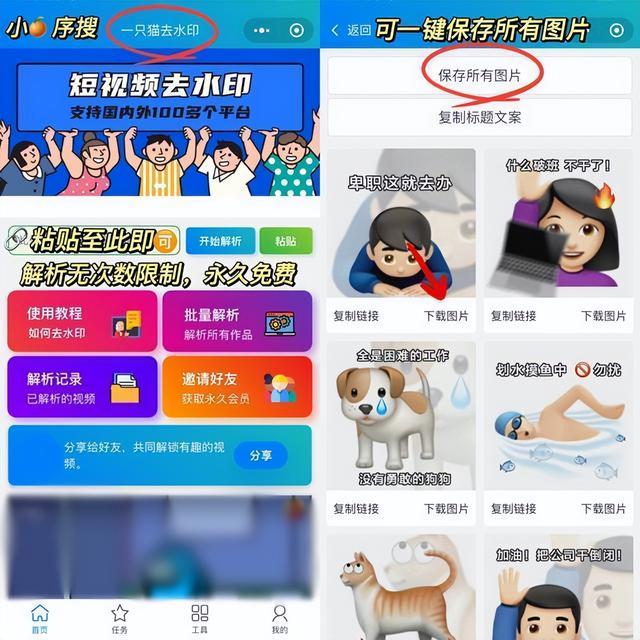小红书怎么保存图片，小红书怎么下载原图