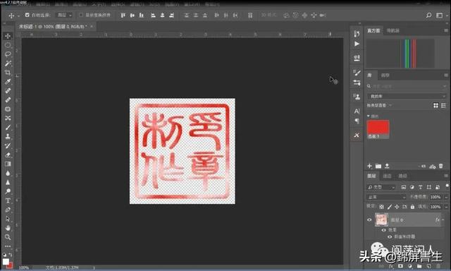 ps里如何修改logo颜色，ps里如何改变logo颜色（怎样制作个人印章LOGO并以水印方式添加在照片上）
