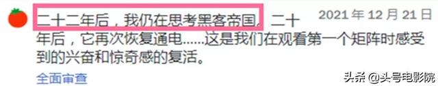 《黑客帝国4》口碑出炉!喜欢的打满分神作,批评者嘲笑是翻拍