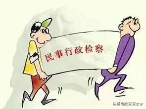 有权对行政诉讼实行法律监督（人民检察院民事行政抗诉案件办案规则）