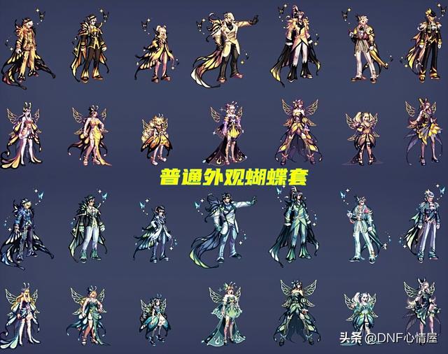 dnf天空6全职业外观(dnf第6期稀有天空外观)