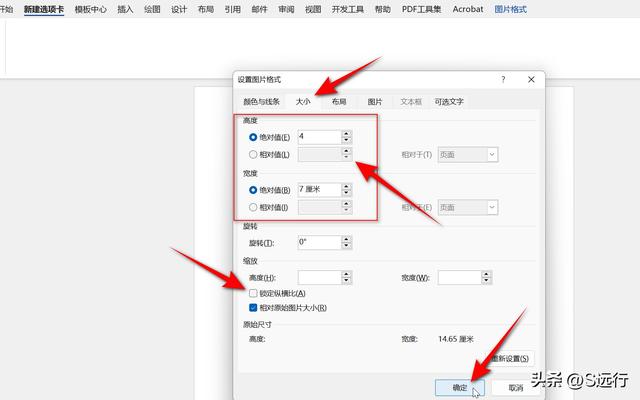 word如何选中所有图片，word怎样同时选中所有图片（word怎么统一调整图片尺寸）