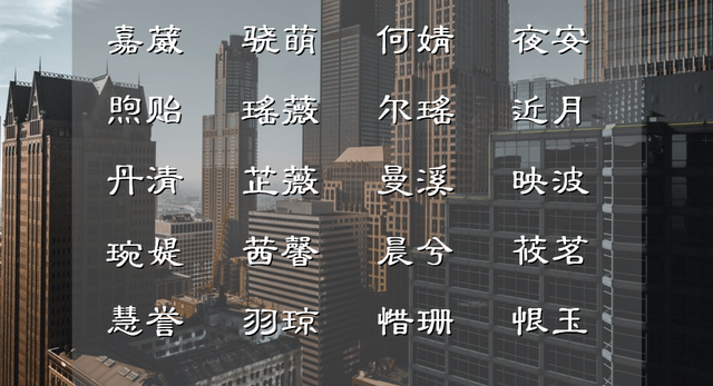 歆然名字的寓意，歆玥这个名字寓意是（诗词里古色古香的女孩名字）