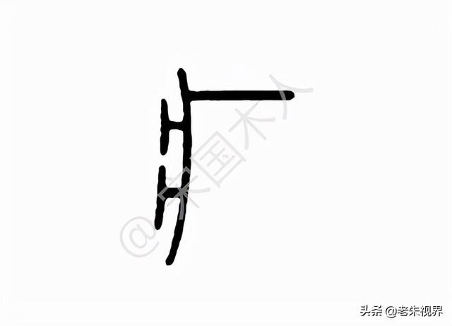 爿这个字是什么意思，爿这个字怎么读音（<小学一年级语文生字）