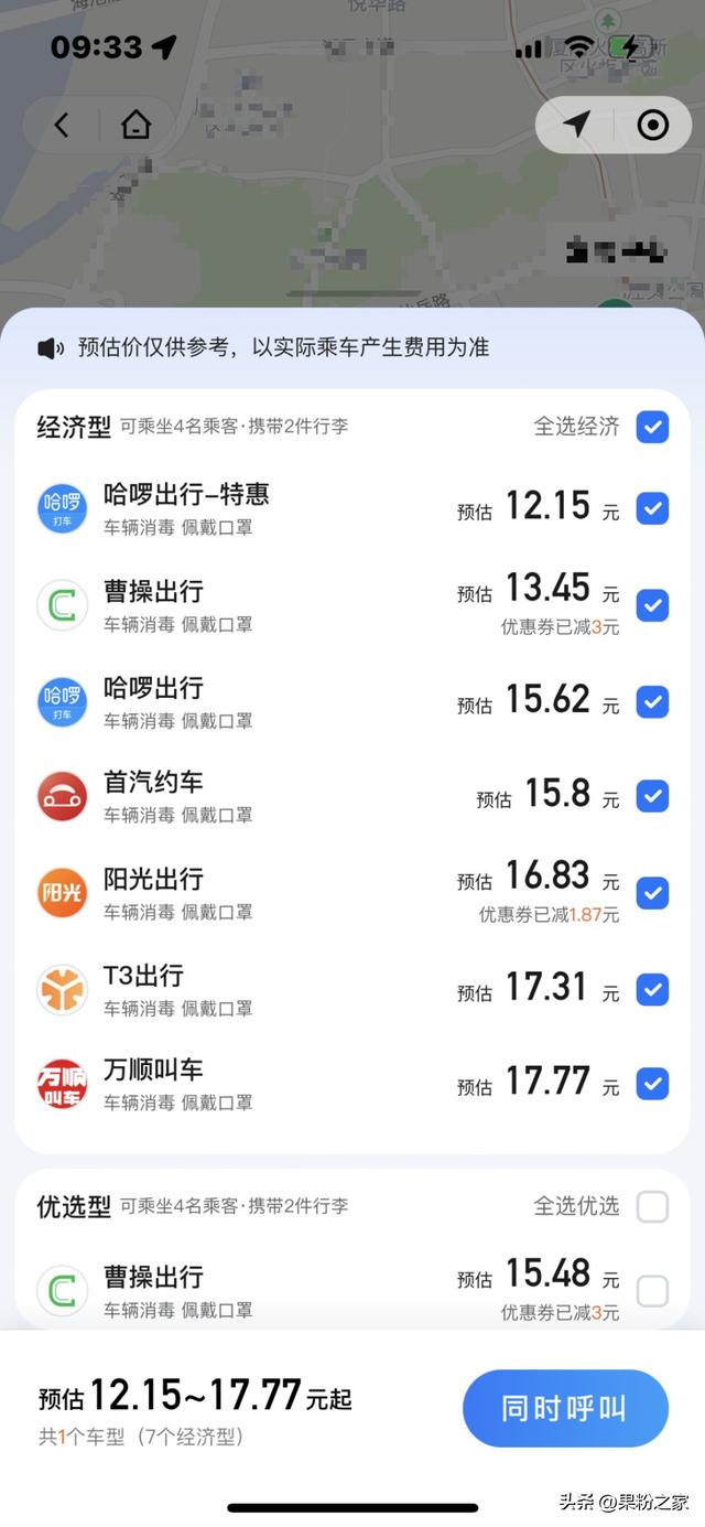 微信如何订外卖，微信怎样订外卖（微信上线打车功能）