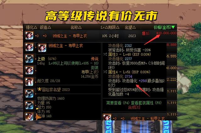 dnf 远古套装，dnf暗殿骑士做什么远古套最好暗帝远古攻略（整个跨区独此一件）