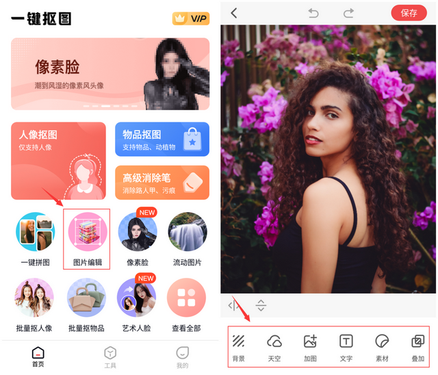 编辑图片的软件哪个好？这份合集建议收藏