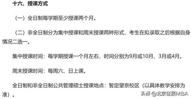 考研考北京的哪个学校好呢，护理考研北京哪个学校好考（不辞职也能读全日制）