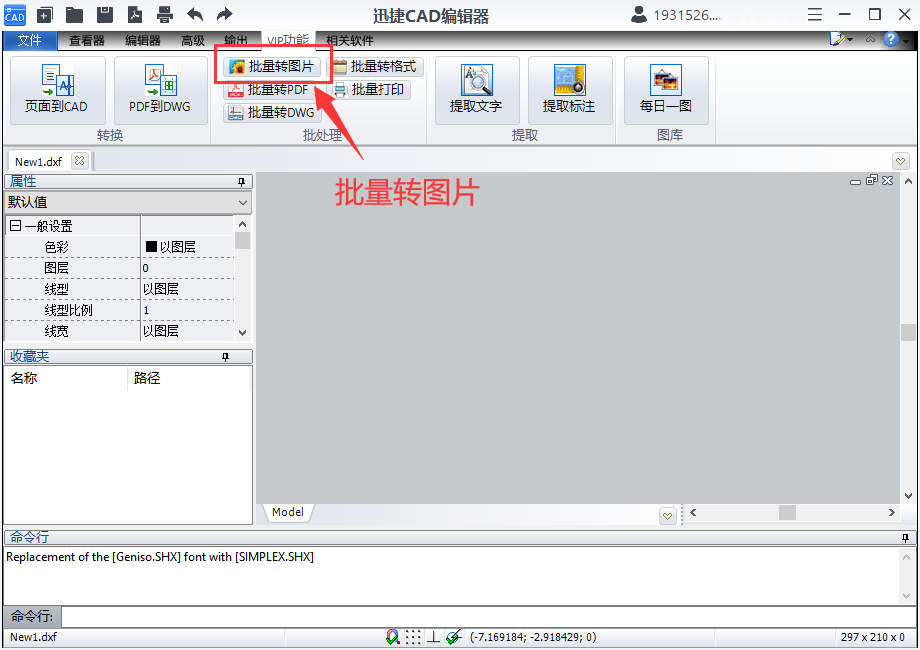cad转jpg线条不明显怎么办