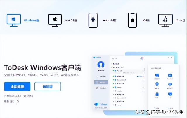 手机如何连接电脑，手机如何连接电脑远程桌面（手机可以控制电脑或另一部手机吗）