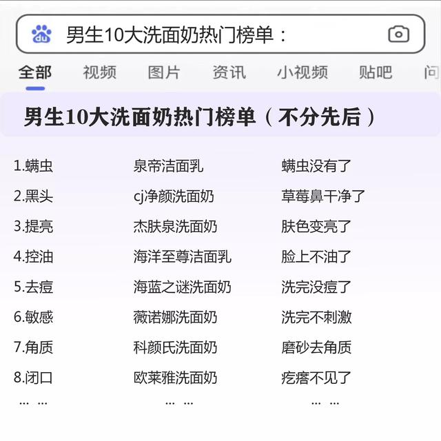 全球公认男士最好用的10大洗面奶，全球公认很好用的男士洗面奶（热门洗面奶好用榜单前十名）