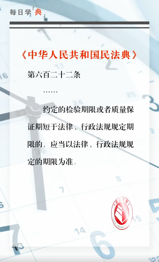 民法典关于质保金的规定，民法典质保金最新规定（民法典质保金最新规定2022）