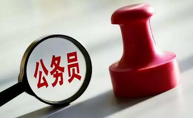 深圳市公务员待遇，深圳公务员年收入多少（不同省市公务员待遇排名出炉）