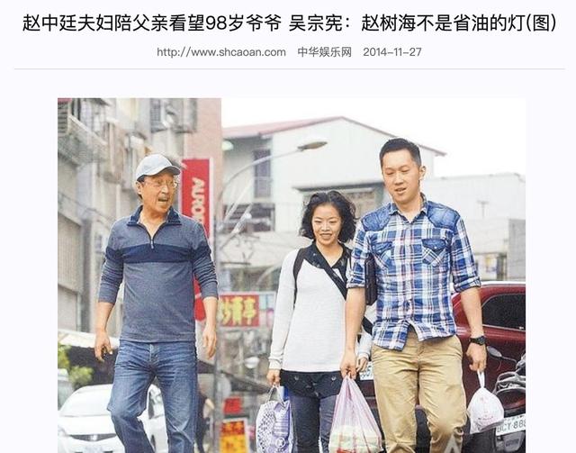 赵又廷之父赵树海：成名背后有幸福有眼泪，对儿媳高圆圆严格要求