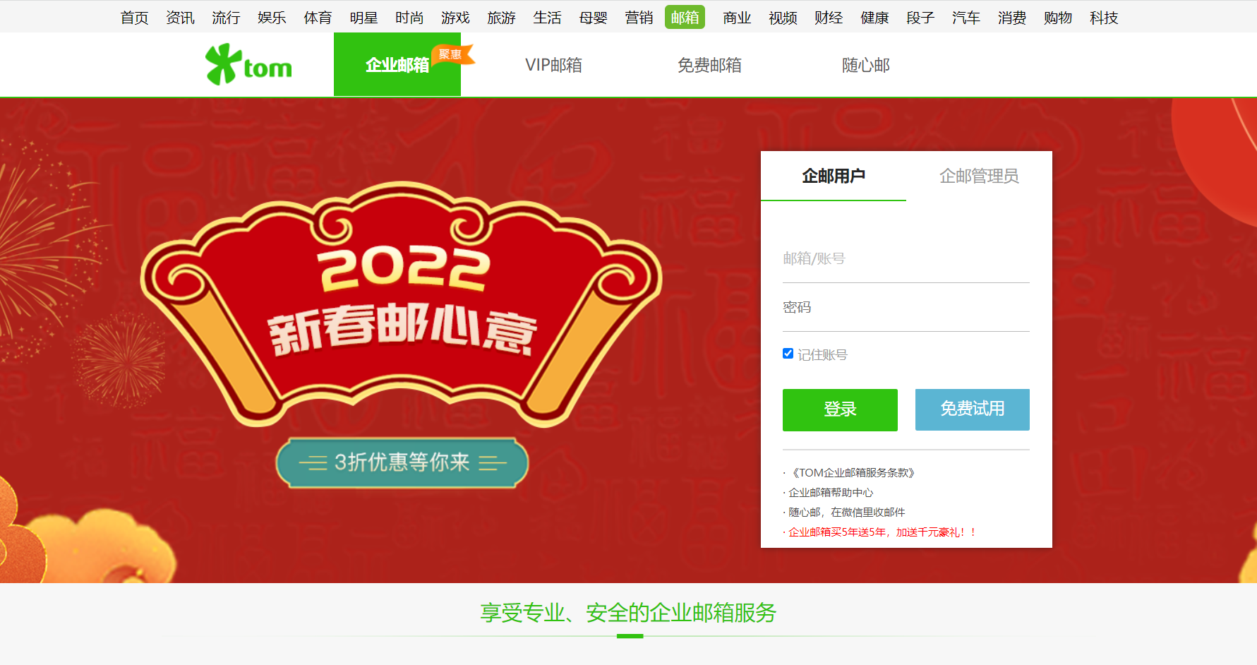 怎么注册邮箱免费申请（邮箱免费注册详细流程）