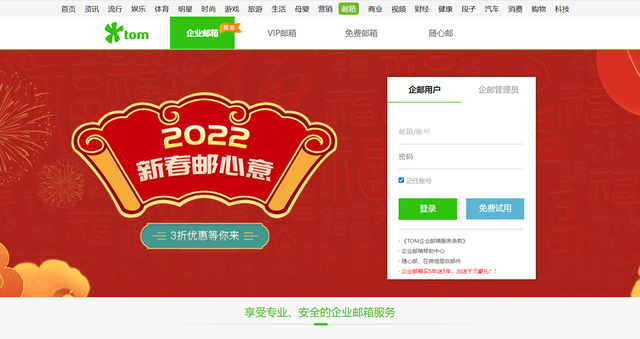 电子邮箱免费注册，比较好用的电子邮箱怎么注册？如何申请？