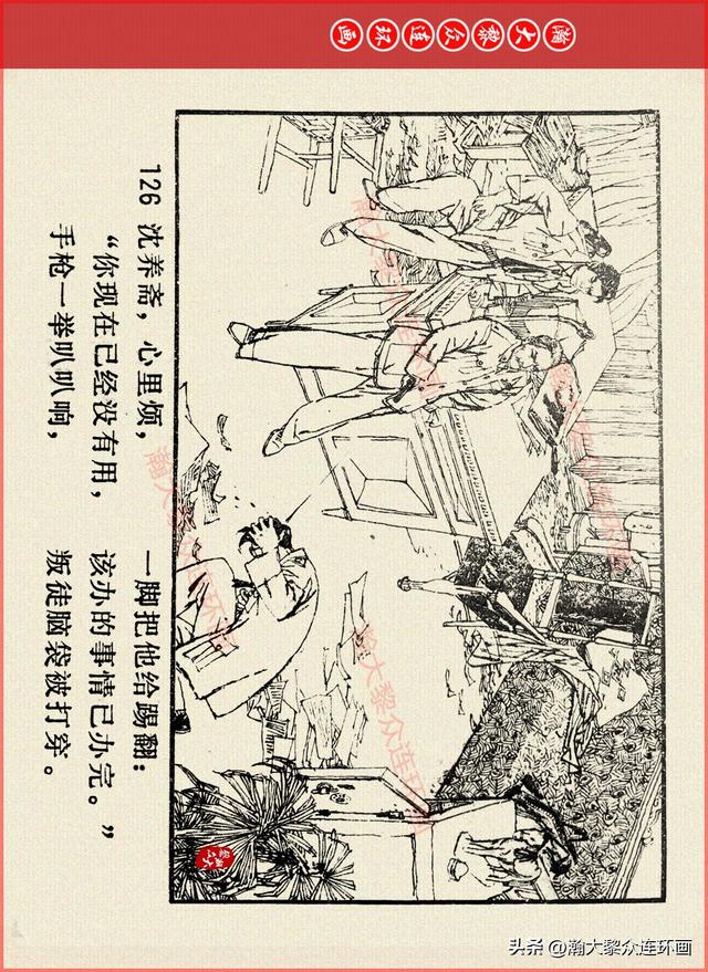 适合儿童讲的英雄故事，关于少儿英雄的简短小故事有哪些（津美版革命烈士英勇斗争故事连环画《江姐》胡博综绘画）