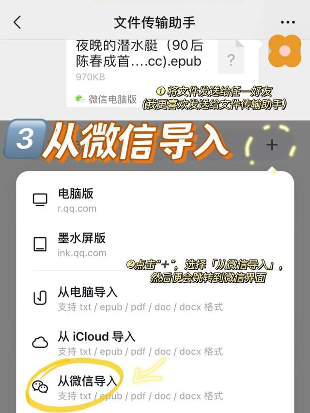 怎么设置微信同步，怎么设置微信同步登录不被看到（微信读书的这个功能）