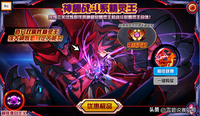 赛尔号战力排行榜前十，11月PICK榜前五综合解析
