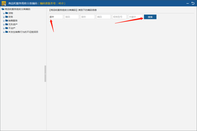 如何分类客户的类型，客户分类怎么分类（税务UKey版开票软件）