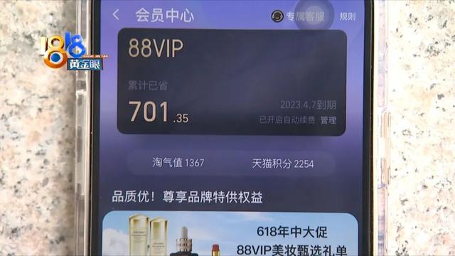 结算总是“转转转”不让“88VIP”付钱？