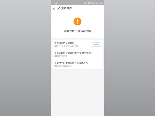 怎么关闭网商银行(网商贷16万逾期5年了)