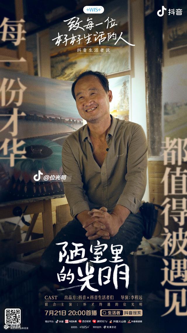 2020抖音火爆句子，2020抖音火爆句子励志（互联网营销师之16句抖音文案分享）