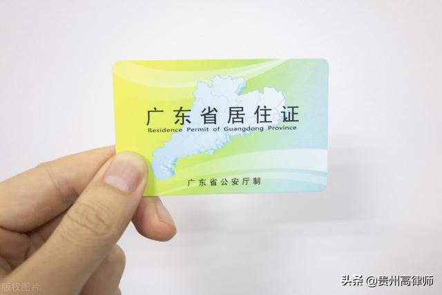 居住证去哪里办理，居住证在哪里办理（我在陌生的城市工作）