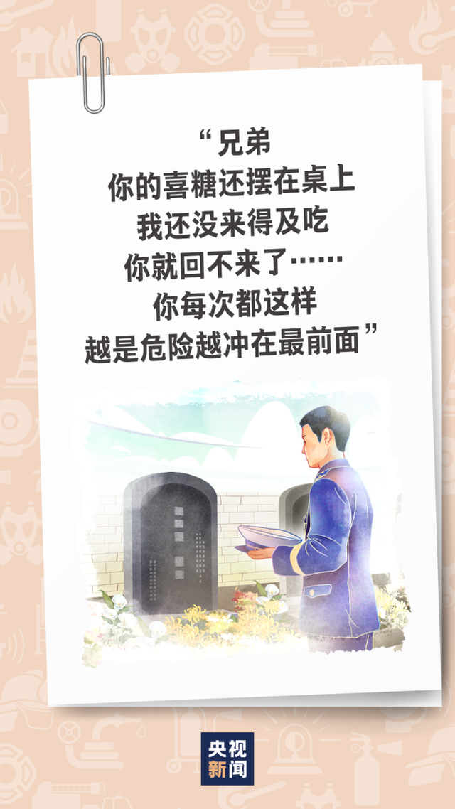 近年来消防员的事迹，一起来看消防员的故事→