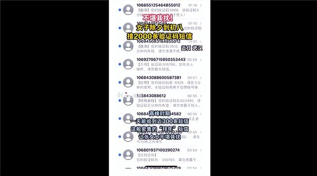 手机号码信息泄露补救方法，手机号码被泄露后该怎么办（女子过年收2000条垃圾短信）